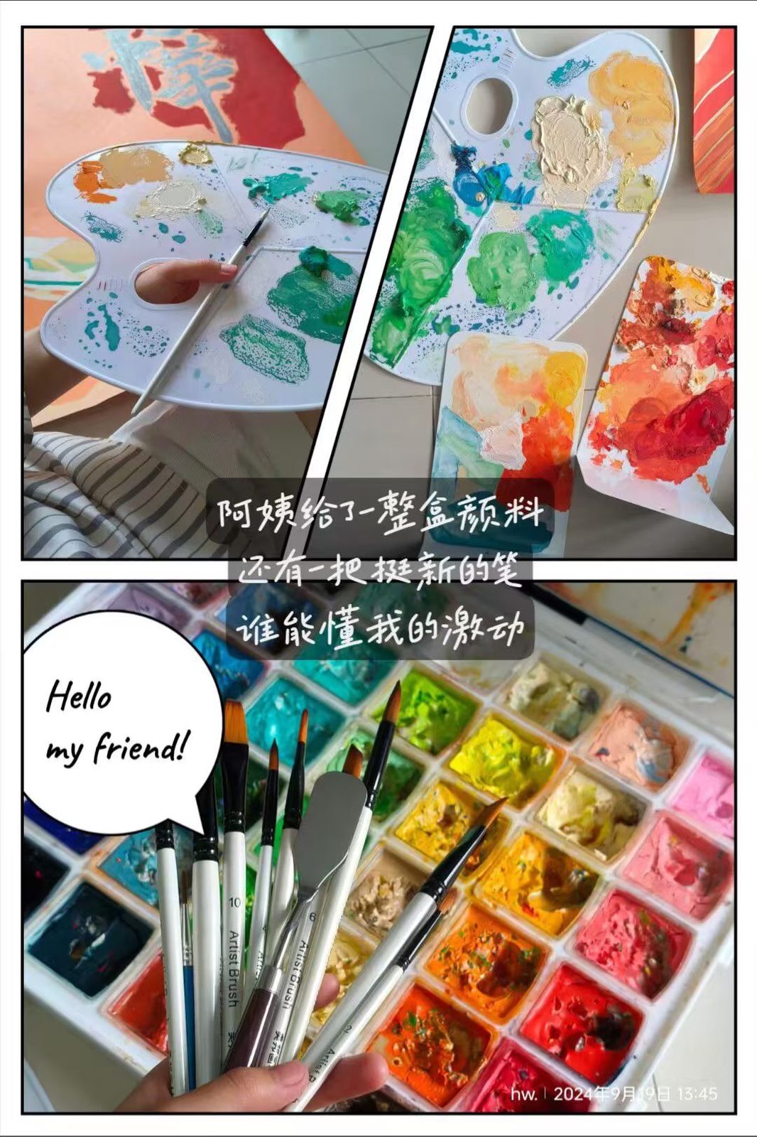 我的画