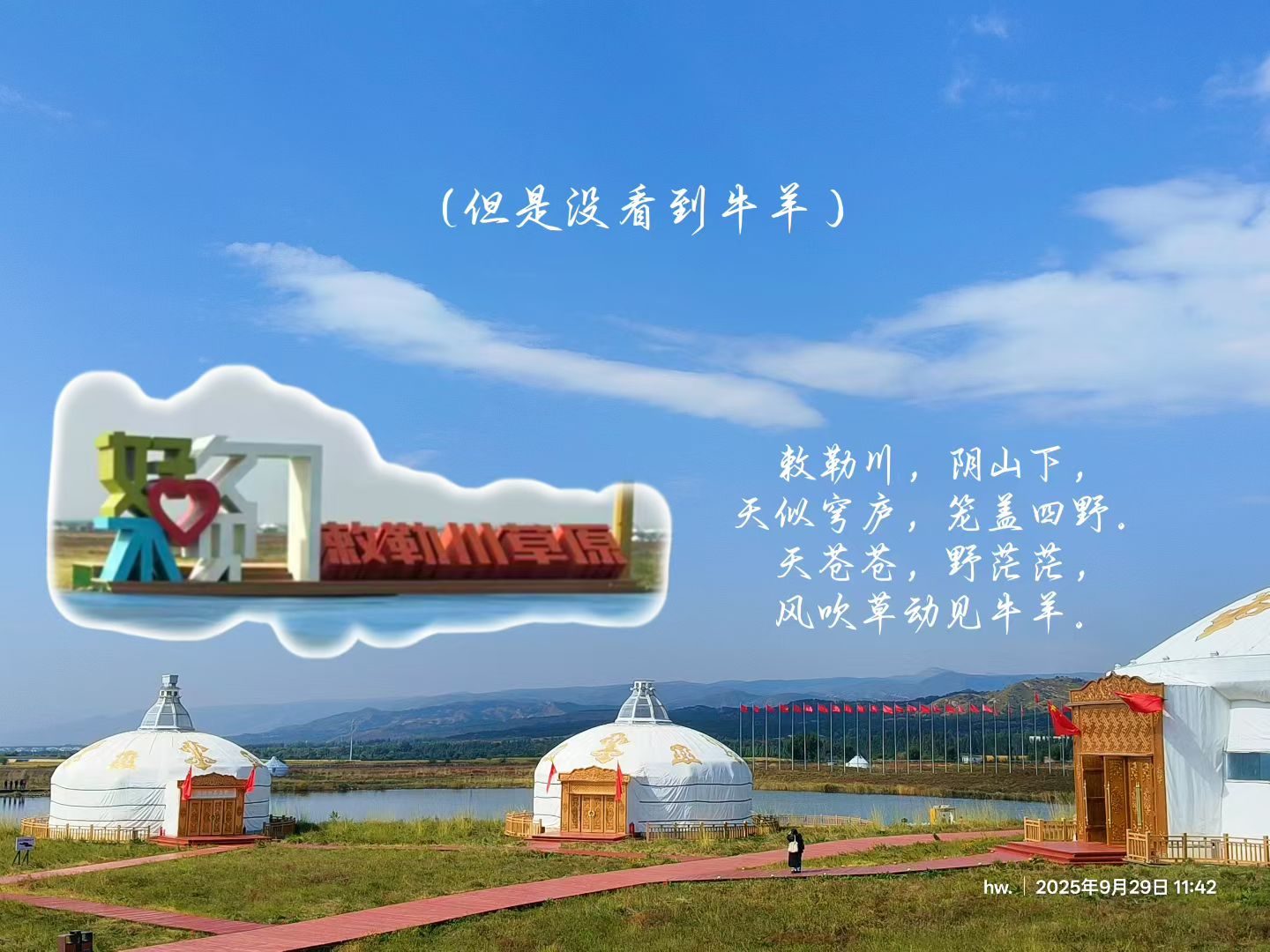 旅途风景
